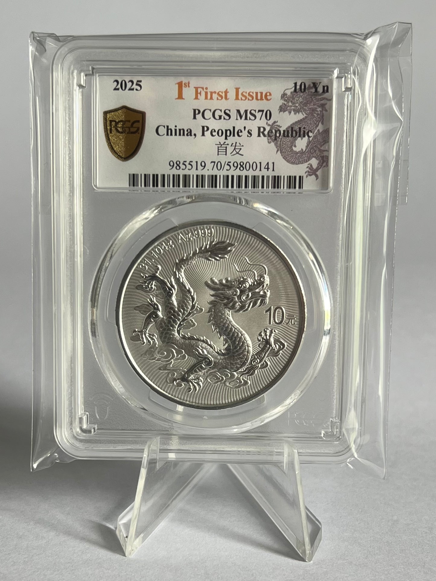2025 China Dragon 1 oz Silver Coin First Issue PCGS MS70