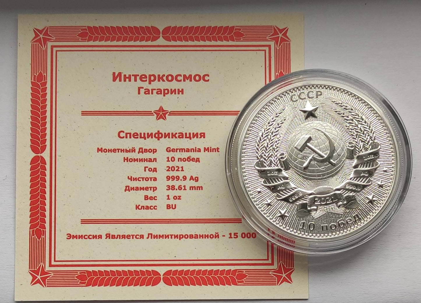 2021 Interkosmos Series: Gagarin 1 oz Silver Round BU in Capsule with COA