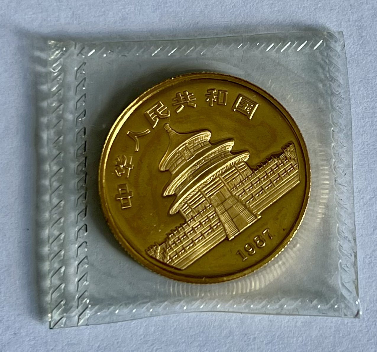 1987-S China 1/2 oz Gold Panda BU in Mint-Sealed Packaging (note: contains slight toning)