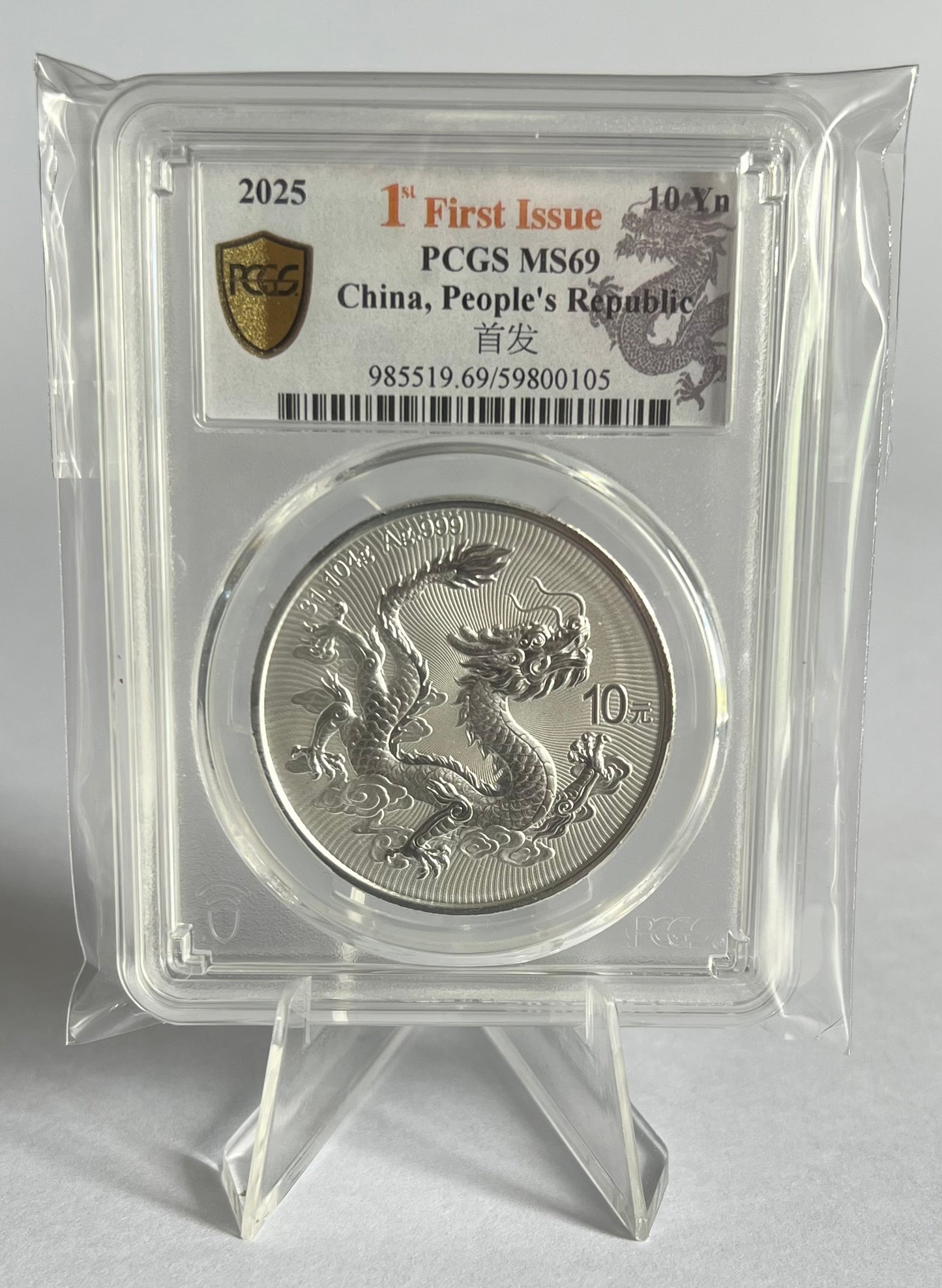 2025 China Dragon 1 oz Silver Coin First Strike Issue PCGS MS69