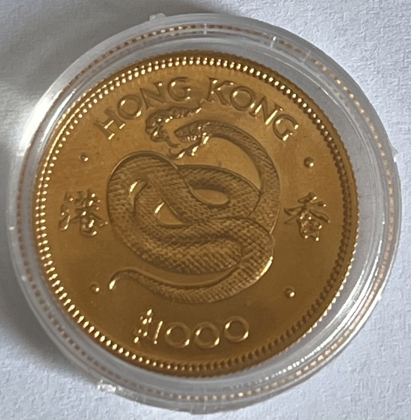 1977 Hong Kong Chinese Zodiac Series: Year of the Snake Gold Coin AU in Capsule