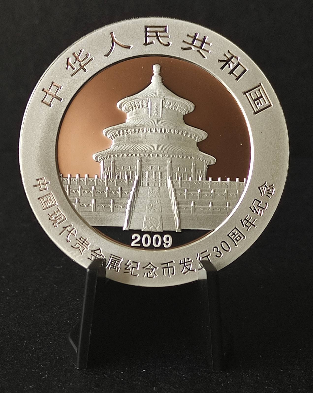 2009 China Panda 30th Anniversary 1 oz Silver Coin BU in Capsule