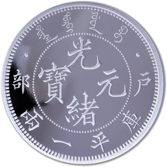 2019 China Hu Poo Dragon Restrike 1 oz Silver Coin PU in Capsule (Mint-Sealed)