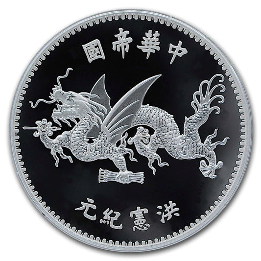 2020 China Shih Kai "Flying Dragon" Restrike 1 oz Silver Coin BU in Capsule (Mint-Sealed)