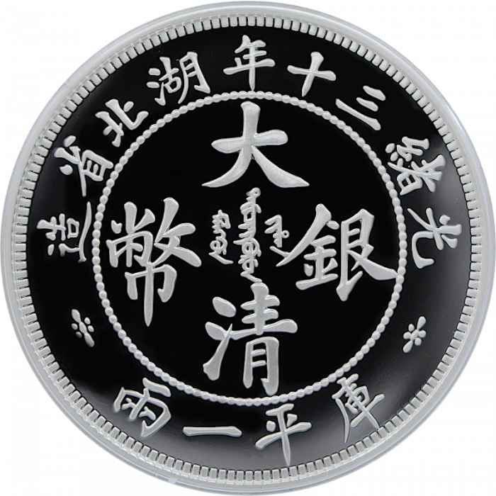 2020 China Twin Dragon Dollar Restrike 1 oz Silver Coin Bu in Capsule (Mint-Sealed)