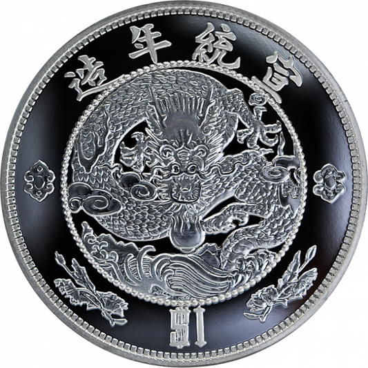 2020 China Central Mint Water Dragon Restrike 1 oz Silver Coin PU in Capsule (Mint-Sealed)